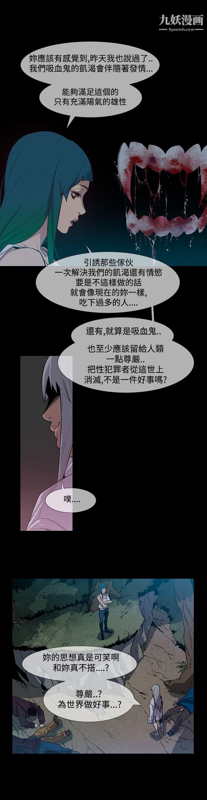 獠牙第1季-最终话