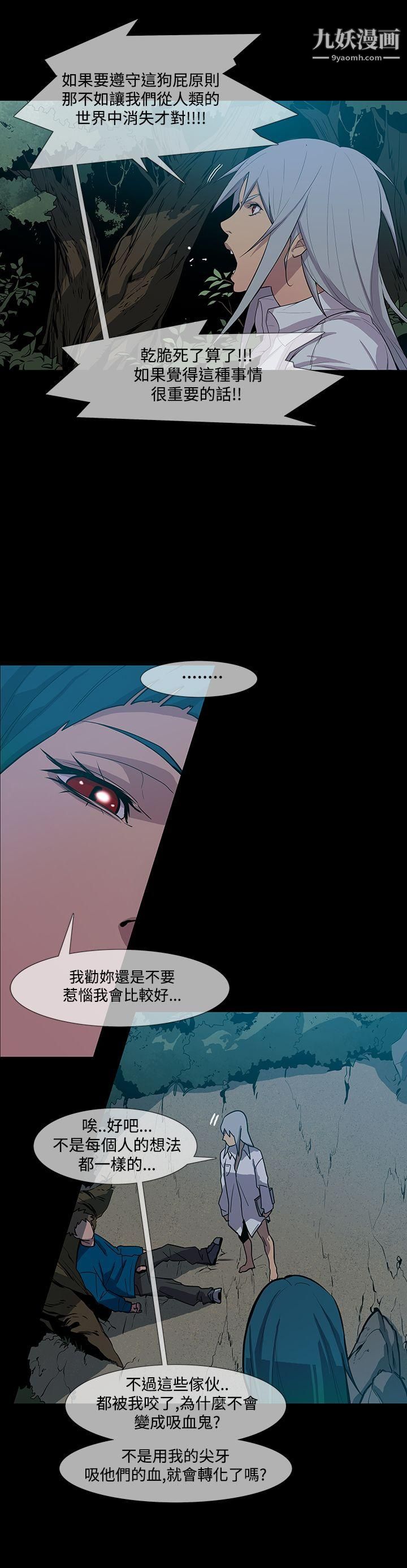 獠牙第1季-最終話