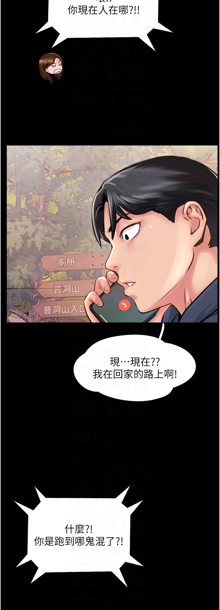攻顶传教士第26话-我的很大,妳忍一下