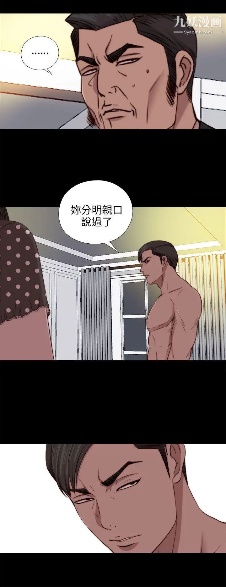 我的大叔邻家少女第78话
