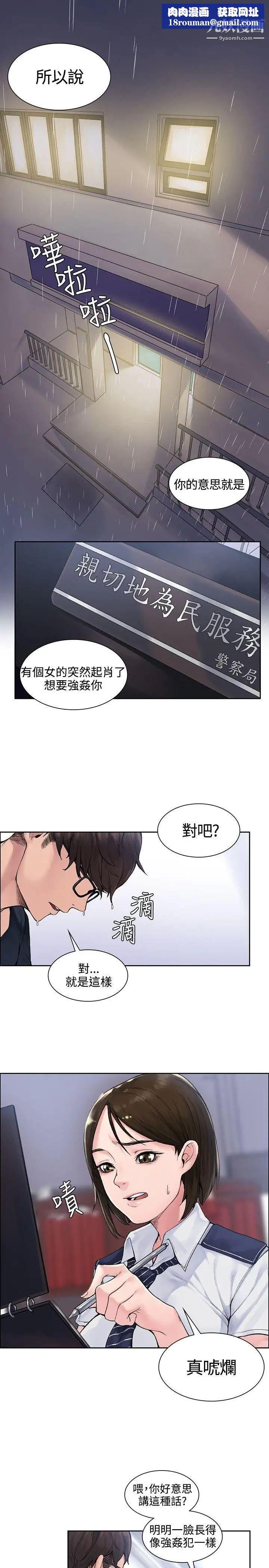 那裡的香氣第1話