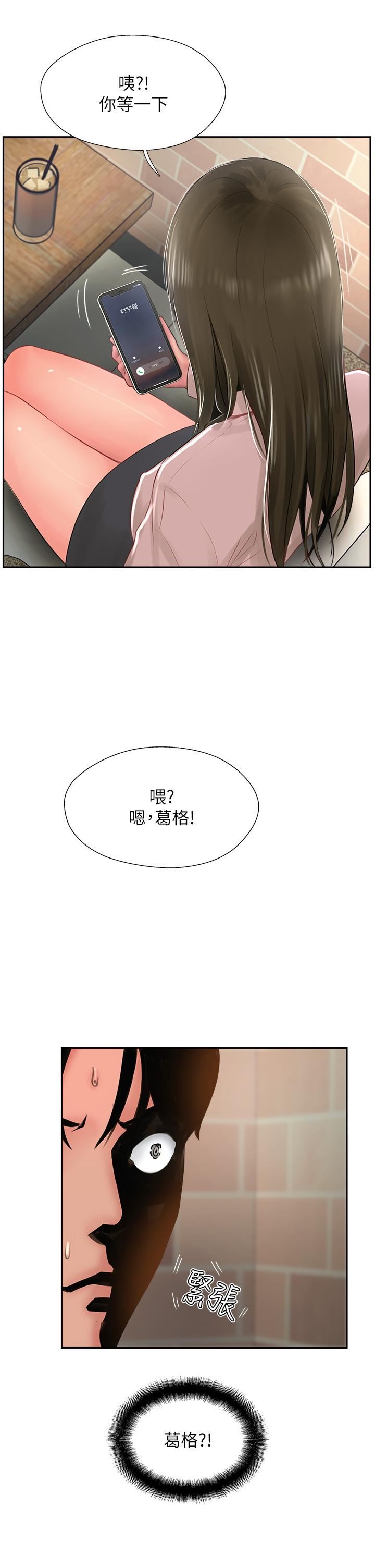 攻顶传教士第26话-我的很大,妳忍一下