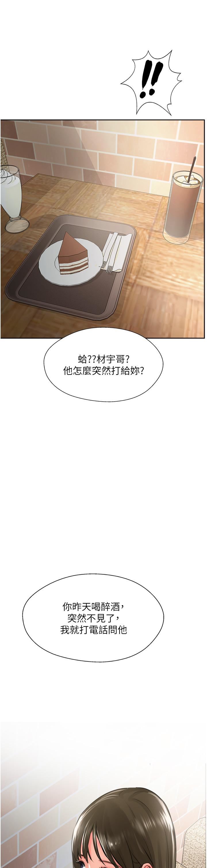 攻顶传教士第26话-我的很大,妳忍一下