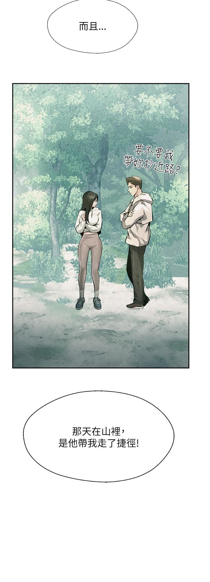 攻頂傳教士第26話-我的很大，妳忍一下