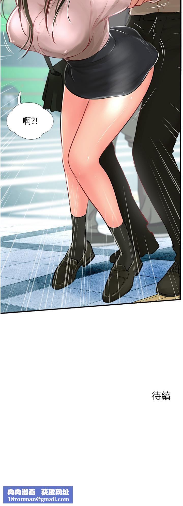 攻顶传教士第26话-我的很大，妳忍一下