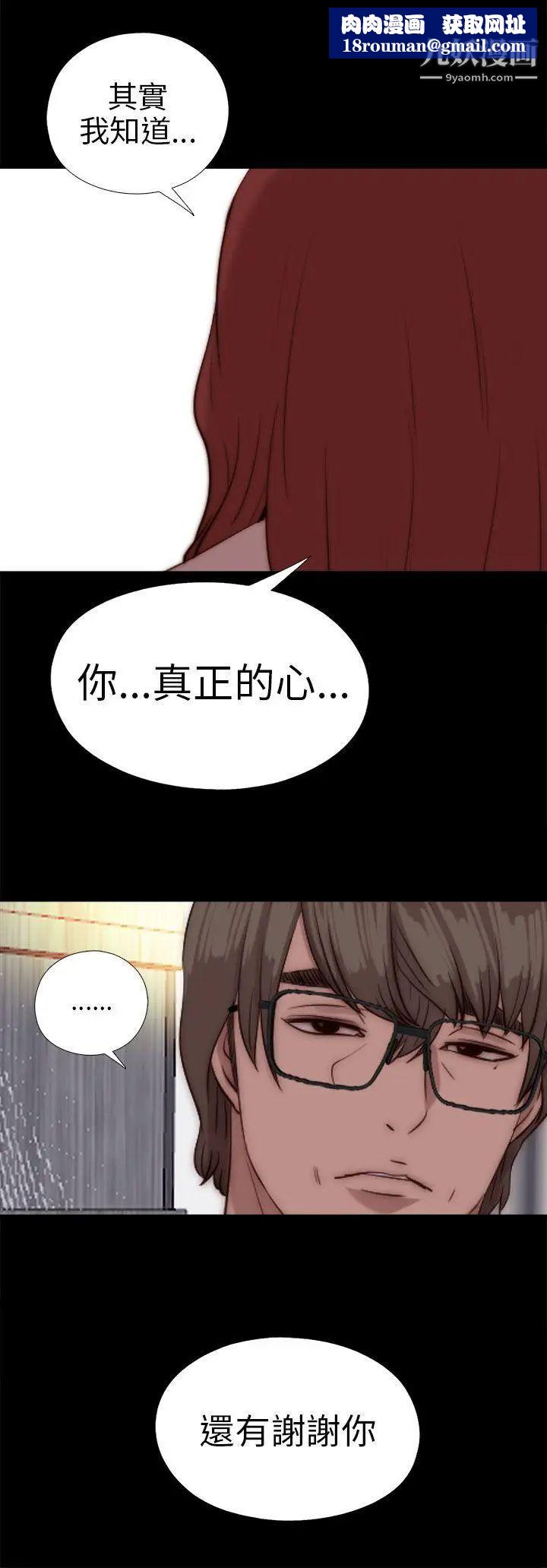 我的大叔邻家少女第79话