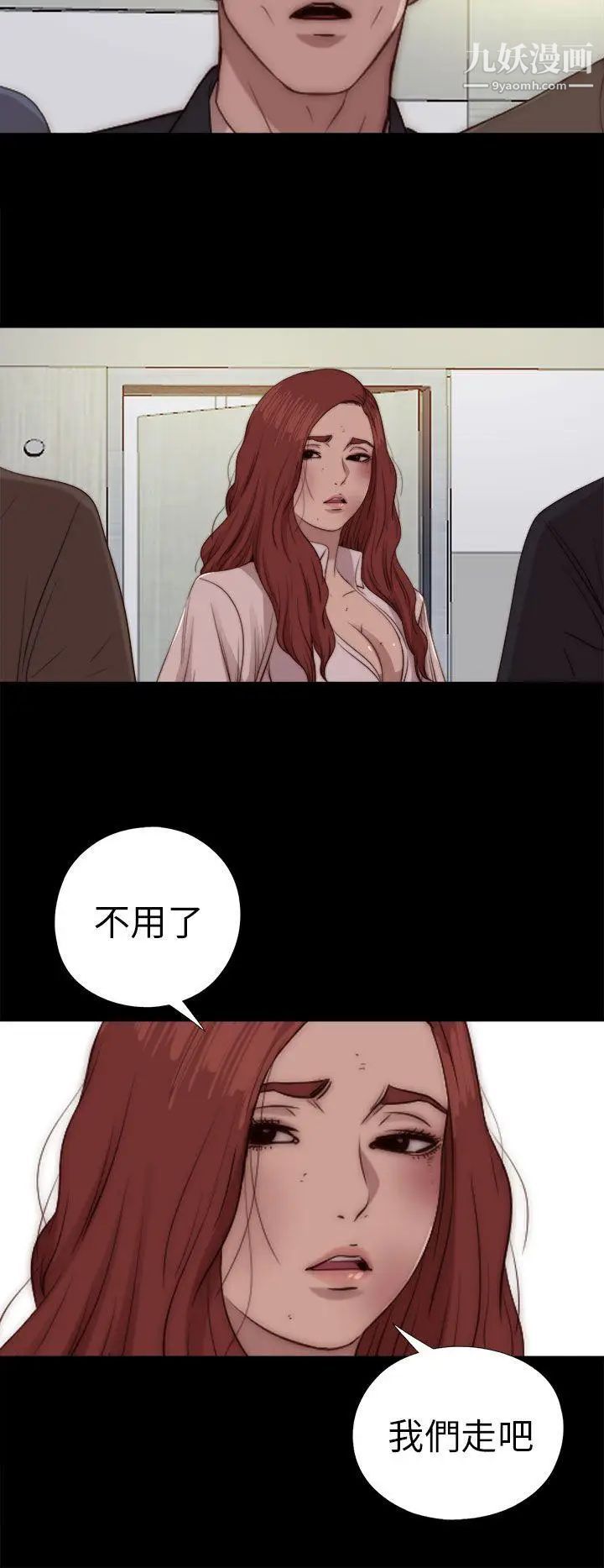 我的大叔鄰家少女第79話