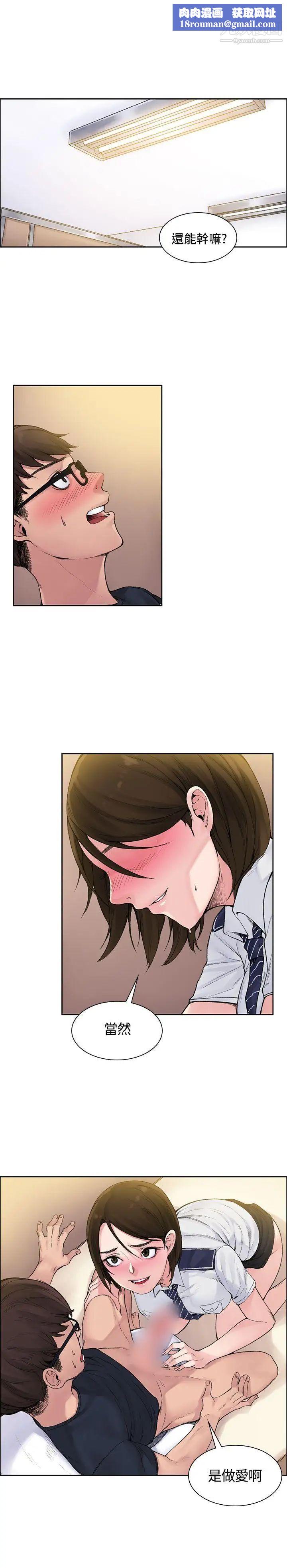 那里的香气第2话