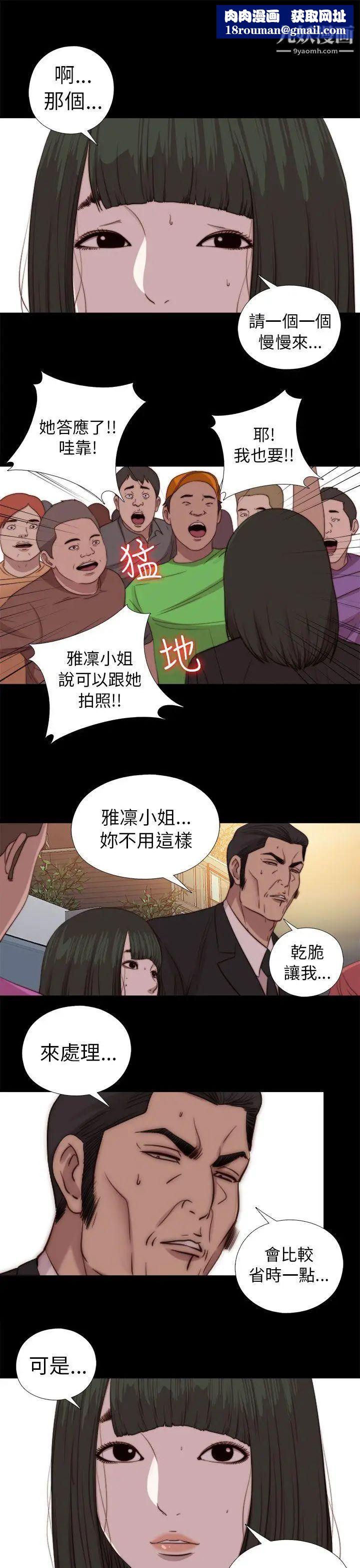 我的大叔邻家少女第79话