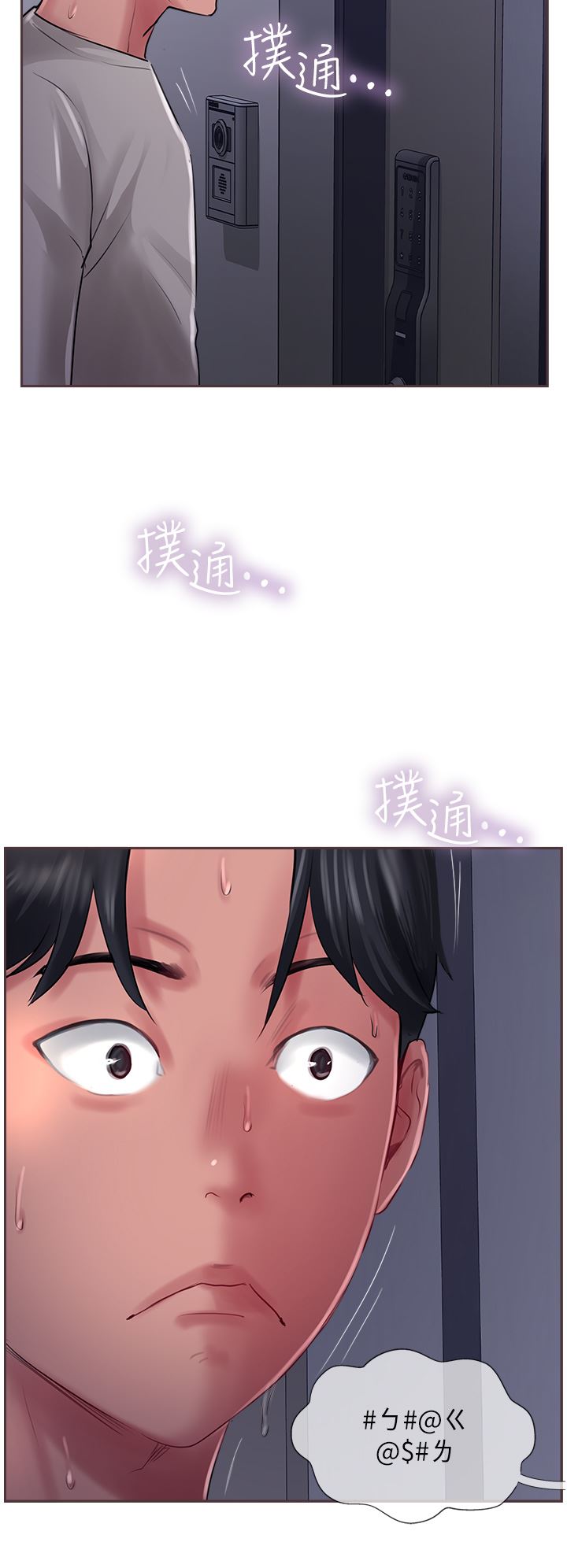 攻頂傳教士第27話-我才有資格幹妳!!