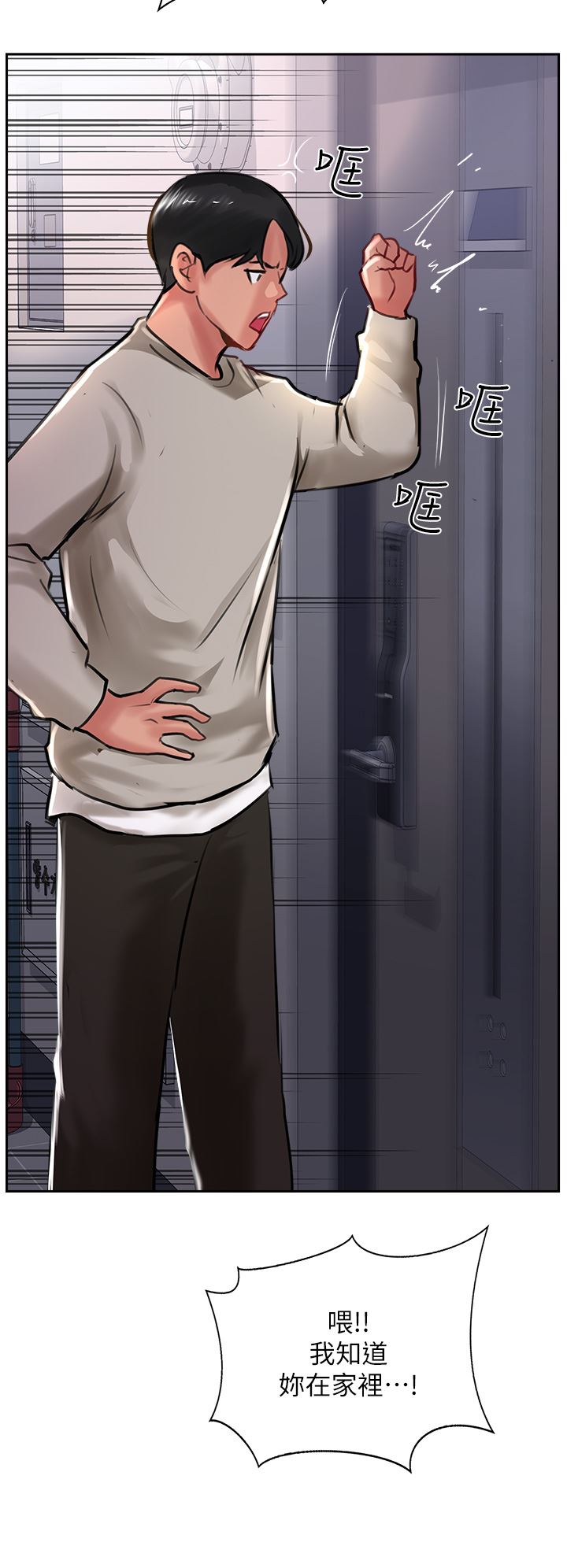 攻顶传教士第27话-我才有资格干妳!!