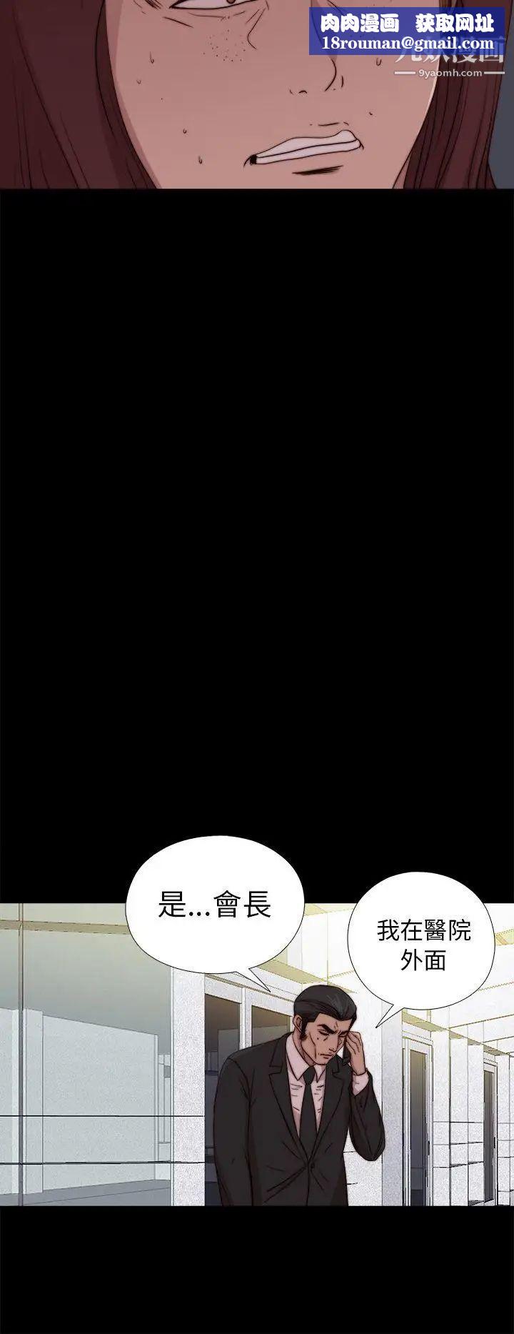 我的大叔邻家少女第80话