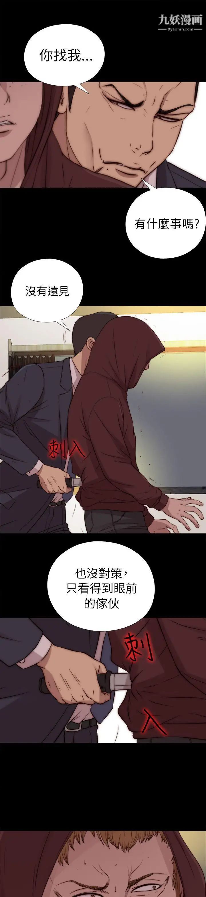 我的大叔邻家少女第80话