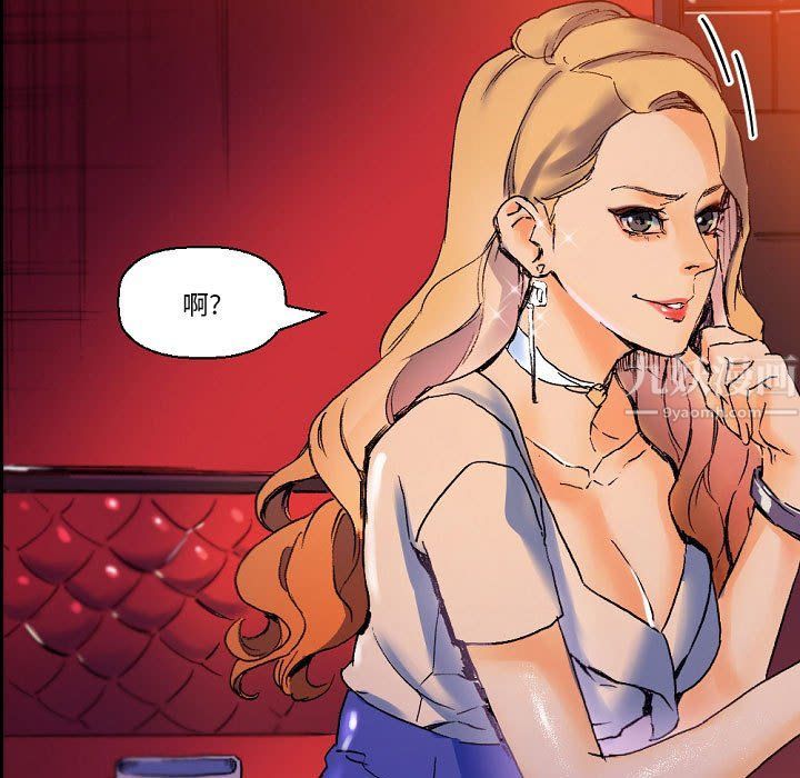 完美情人養成記第18話