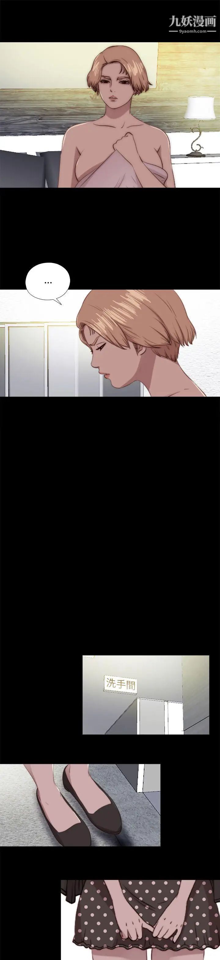 我的大叔鄰家少女第80話