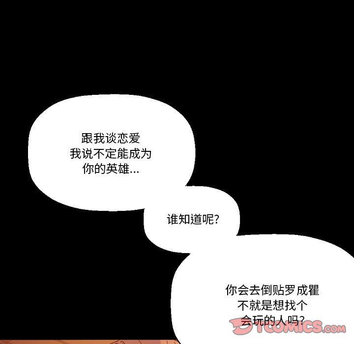 完美情人养成记第18话