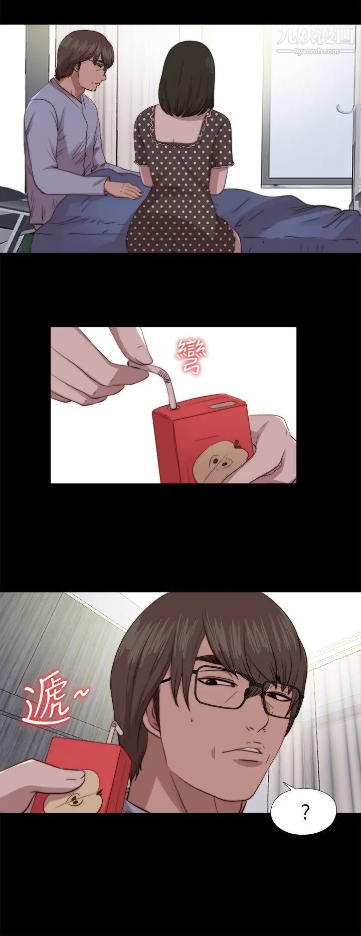 我的大叔邻家少女第80话