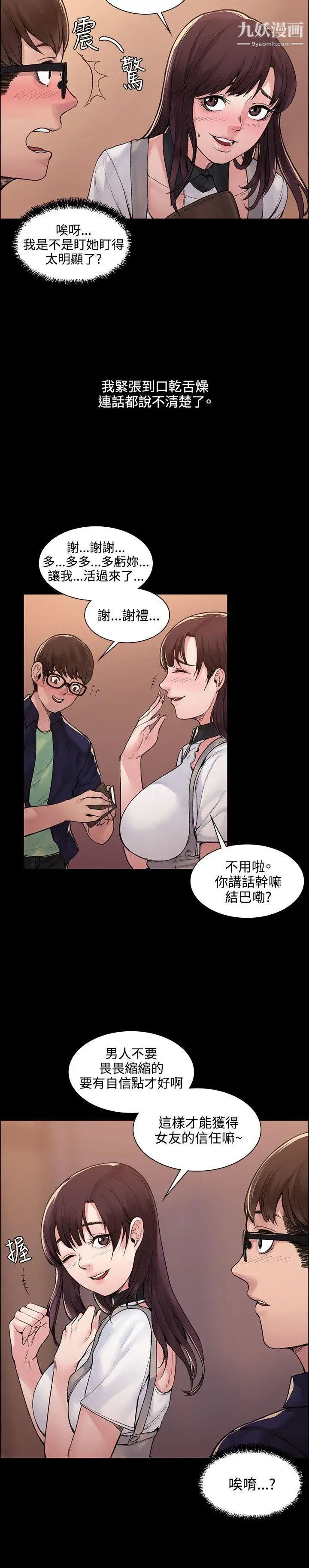 那裡的香氣第4話