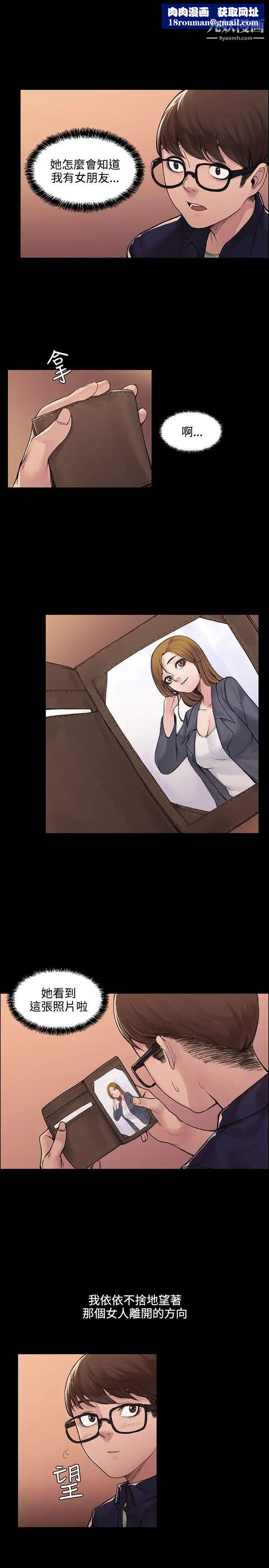 那里的香气第4话