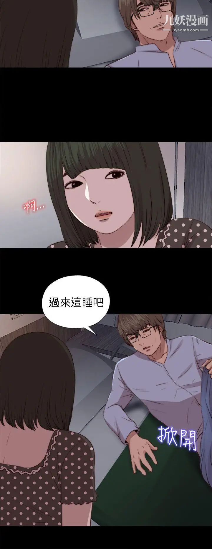 我的大叔邻家少女第81话