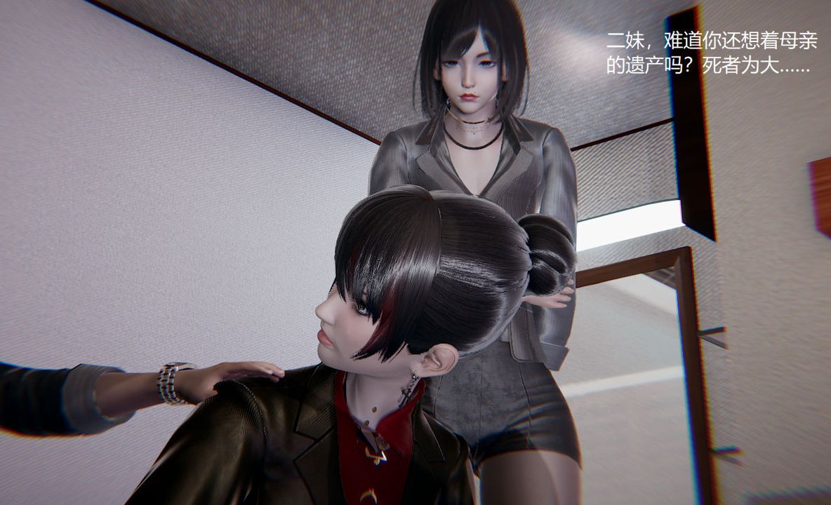 [3D]孙傢遗产的秘密第06话