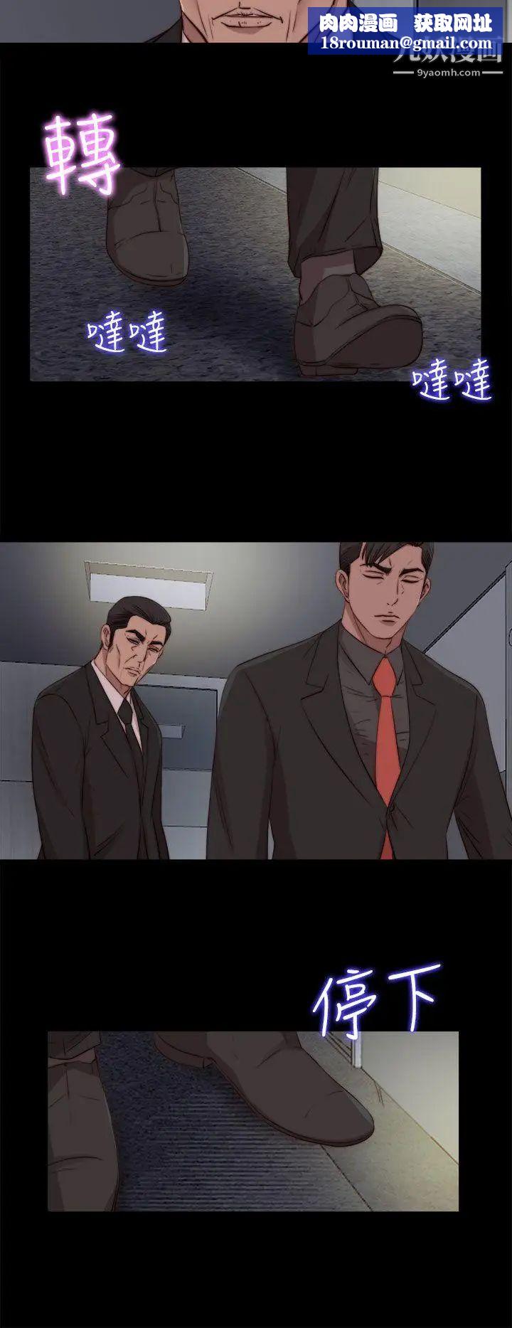 我的大叔邻家少女第81话