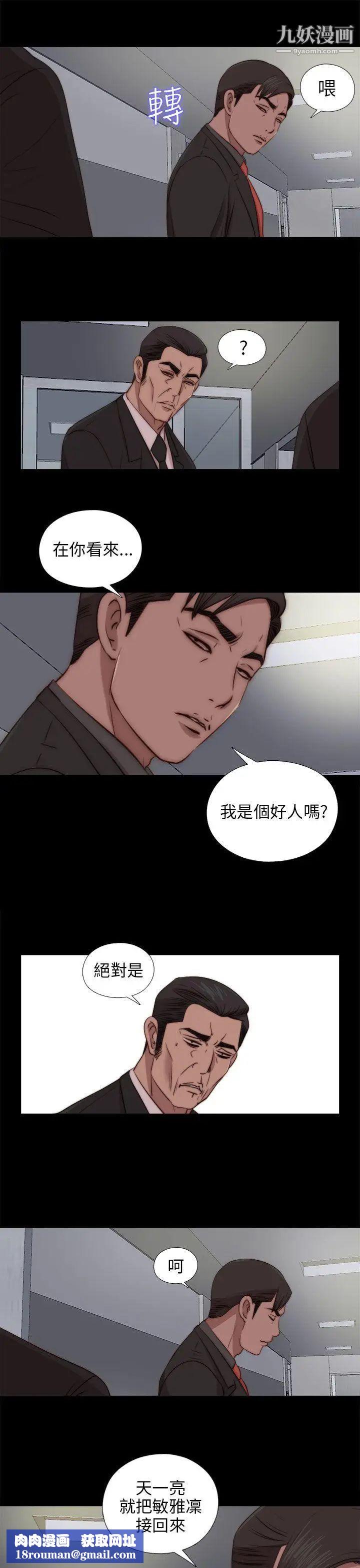 我的大叔邻家少女第81话