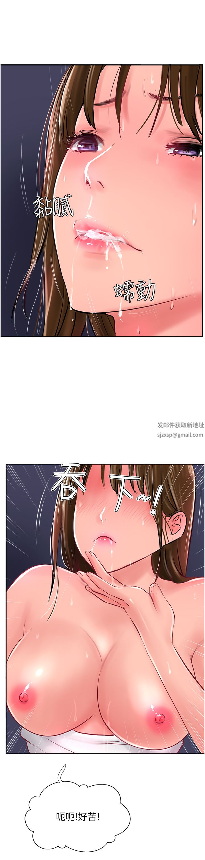 攻頂傳教士第28話-把老二吸到連根拔起