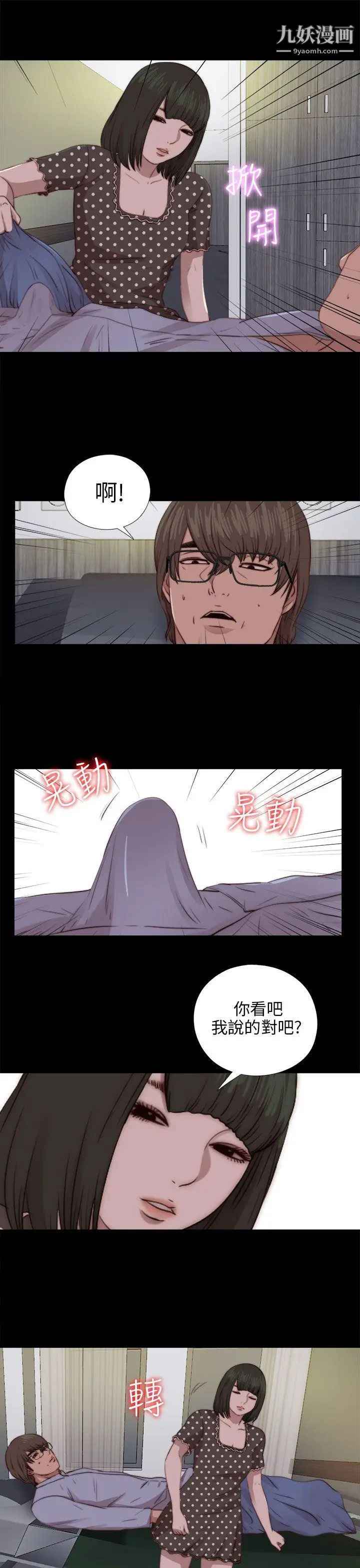 我的大叔邻家少女第81话