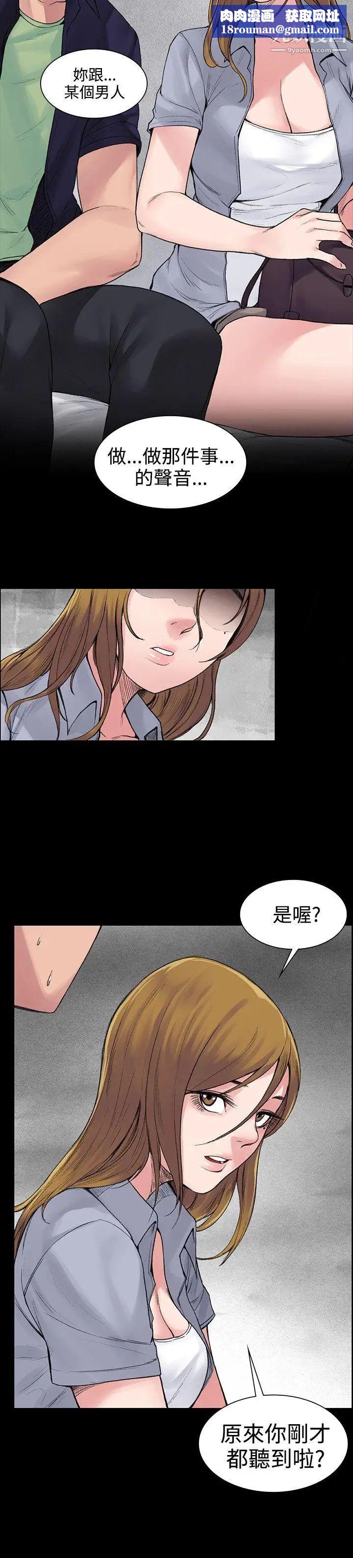 那裡的香氣第5話