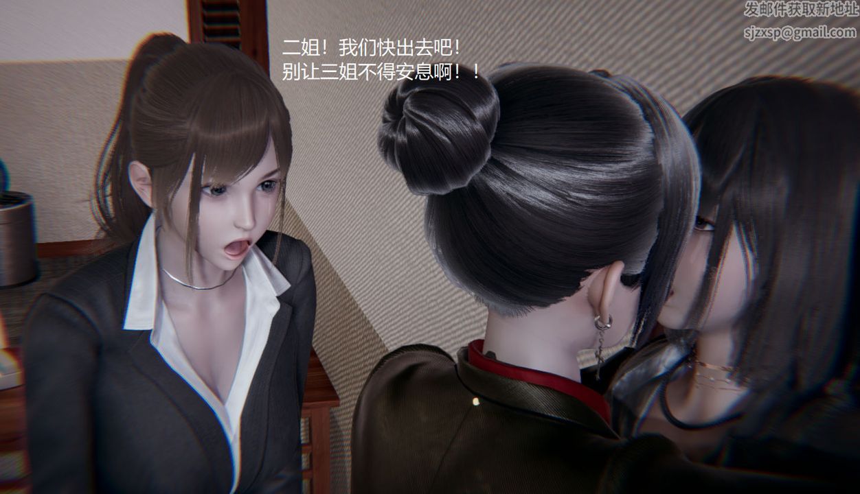 [3D]孫傢遺產的秘密第06話