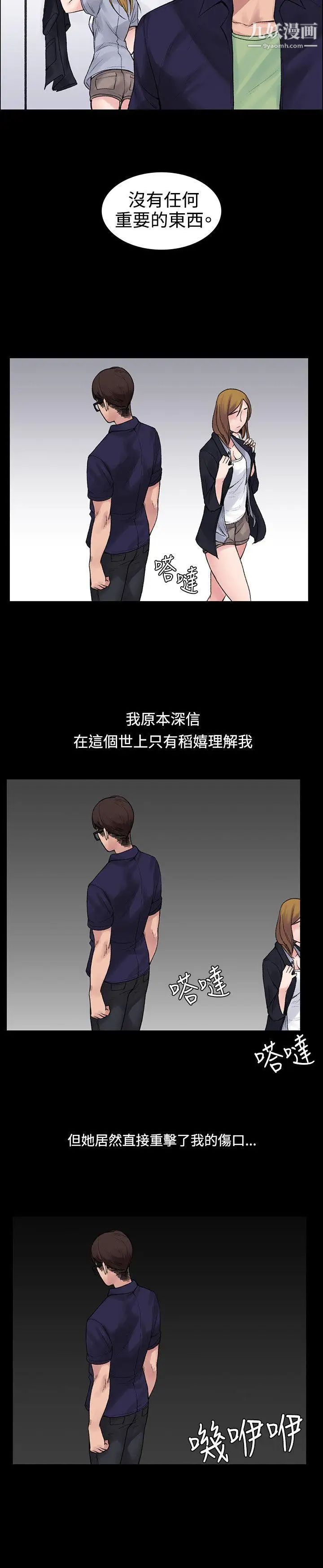 那里的香气第5话