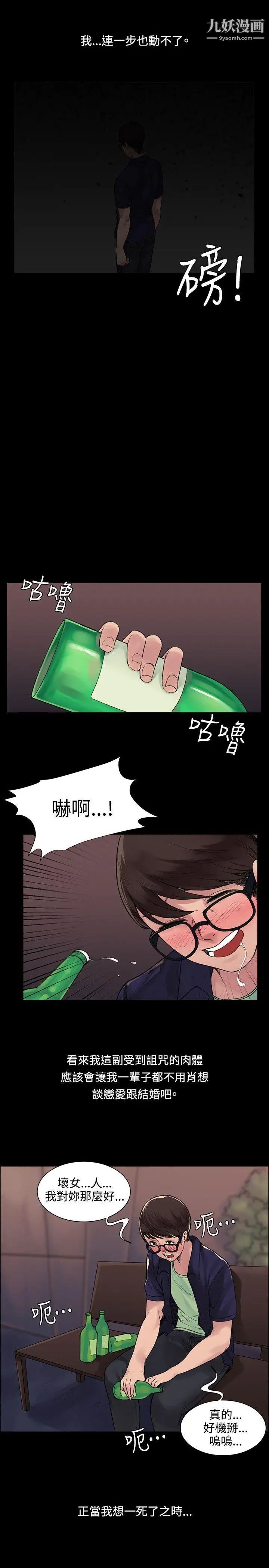 那裡的香氣第5話