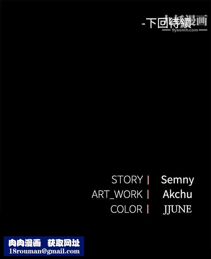 那裡的香氣第5話