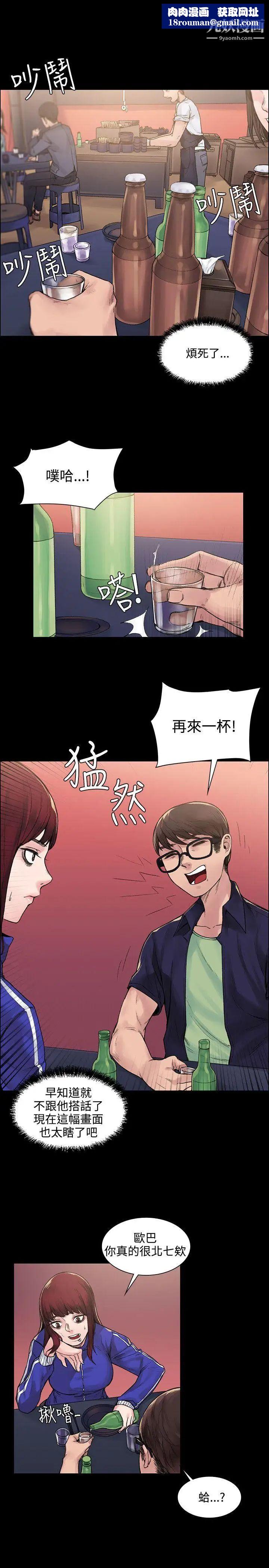 那裡的香氣第6話