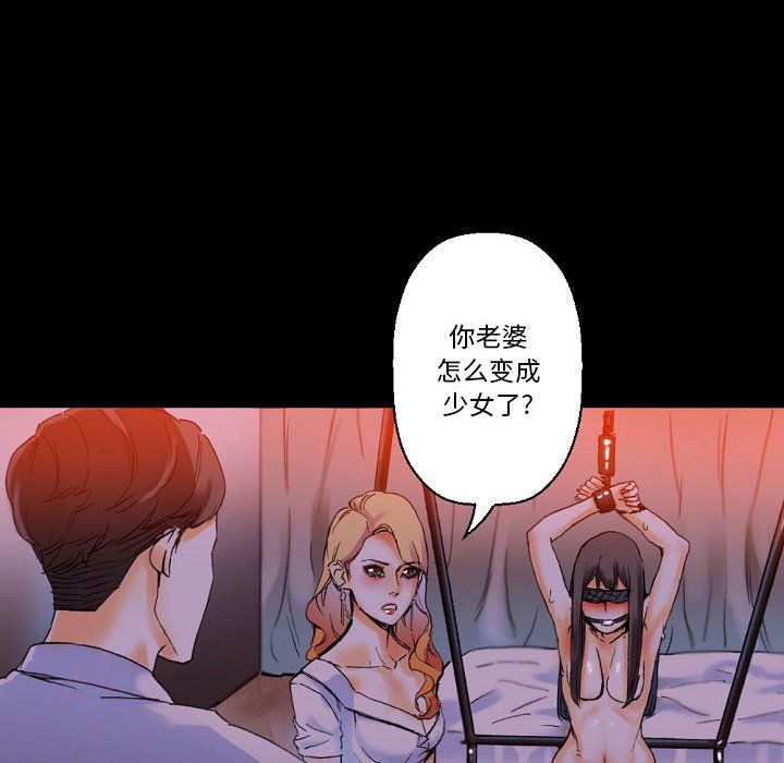 完美情人养成记第18话