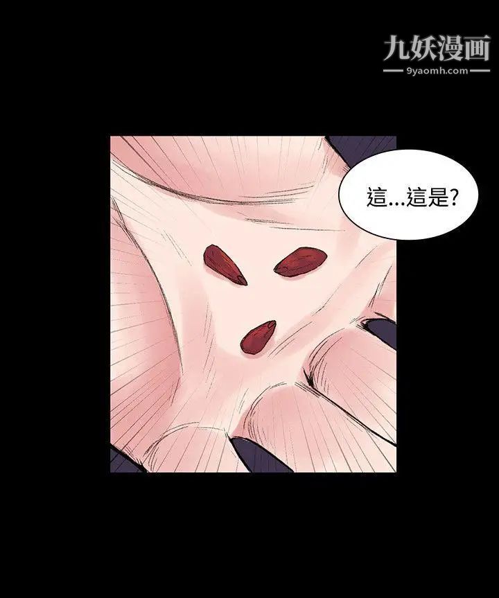 那里的香气第6话