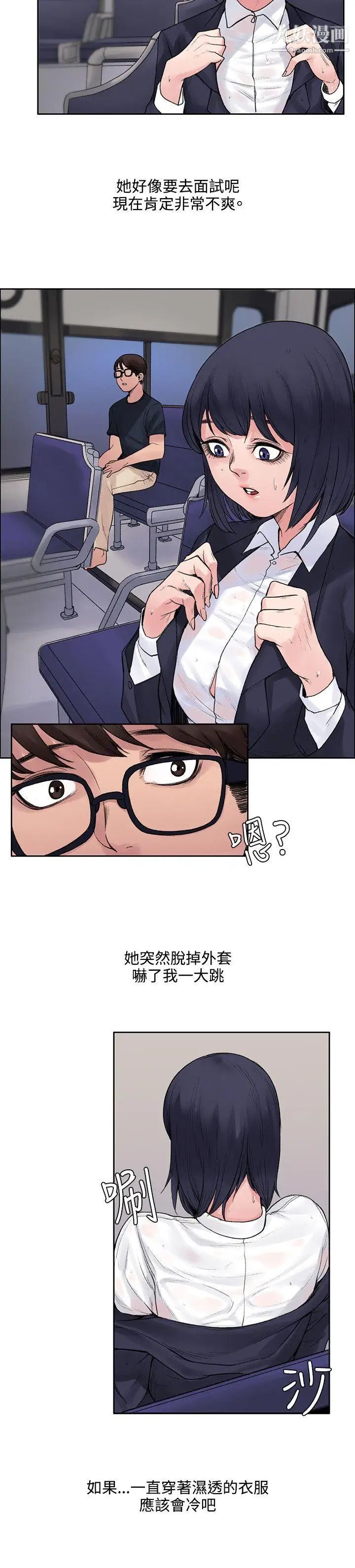 那裡的香氣第6話