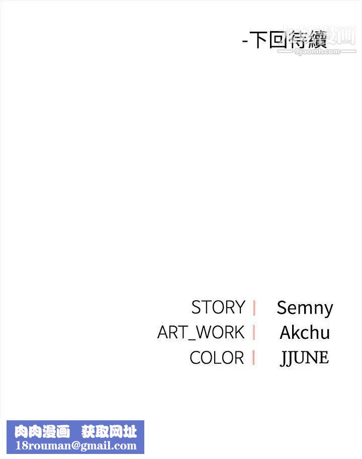 那里的香气第6话