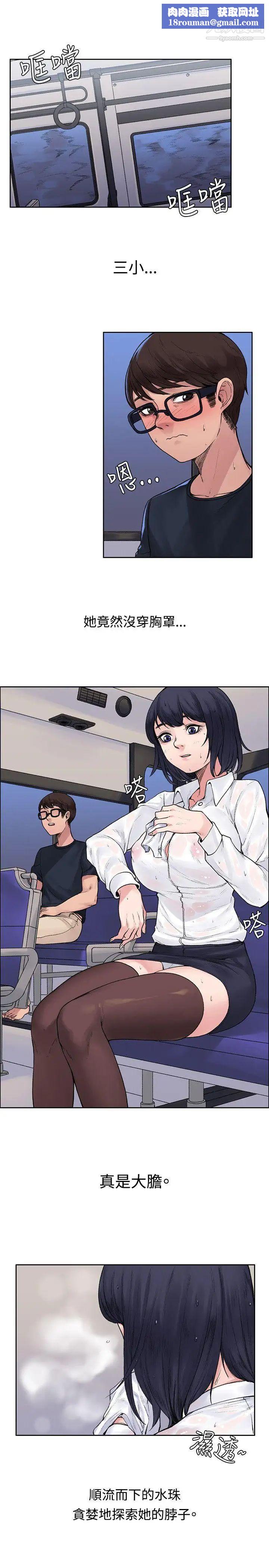 那裡的香氣第7話