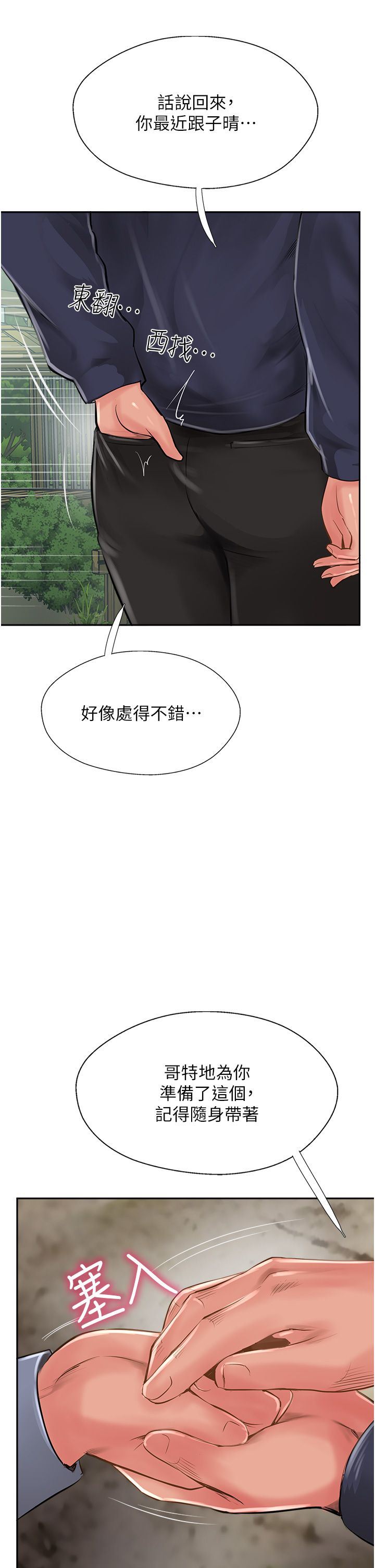 攻顶传教士第29话-尽情插个够吧!