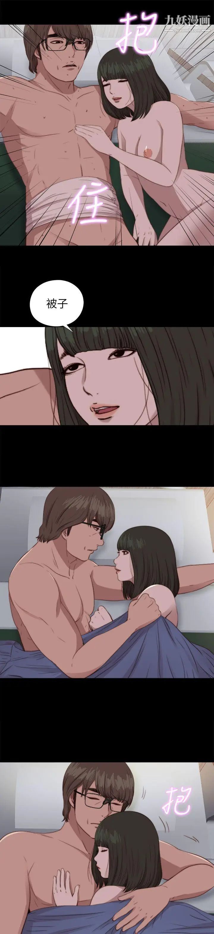 我的大叔鄰家少女第83話