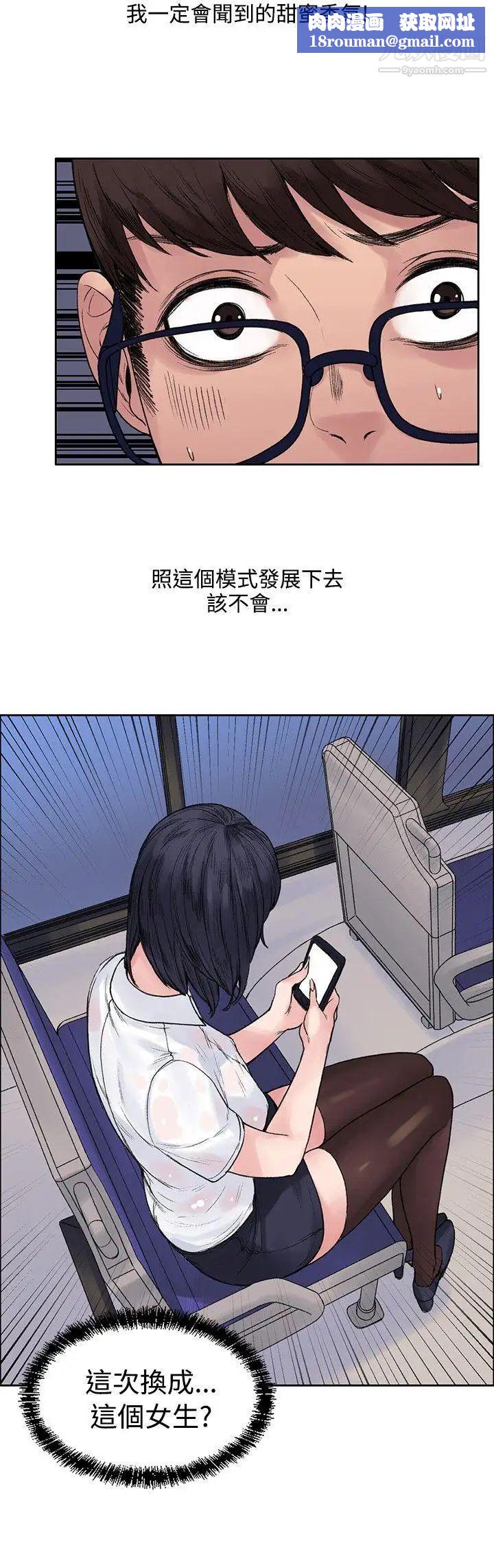 那裡的香氣第7話