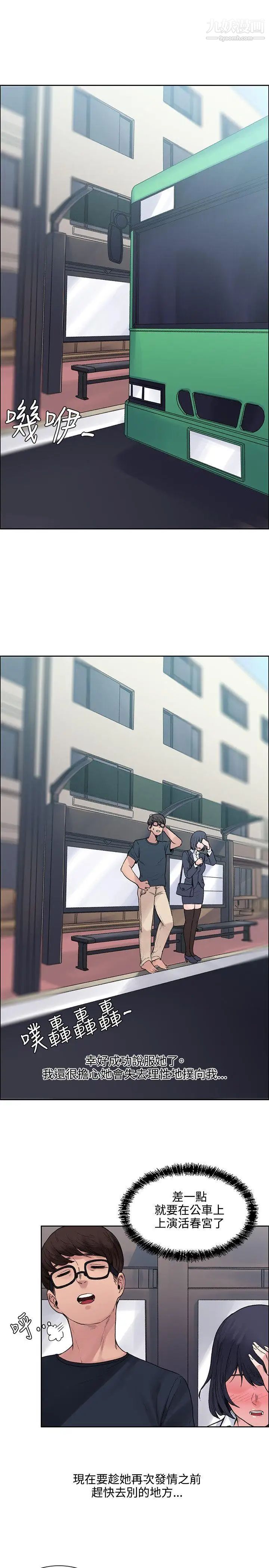 那里的香气第8话