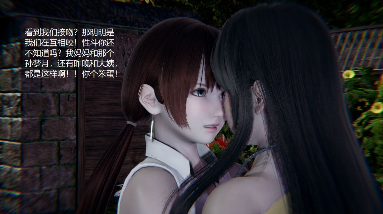 [3D]孙傢遗产的秘密第07话