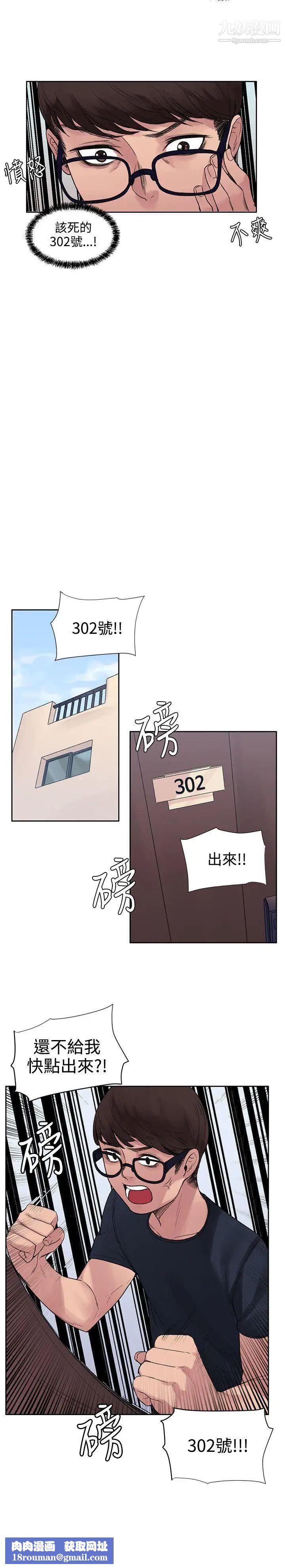 那里的香气第8话