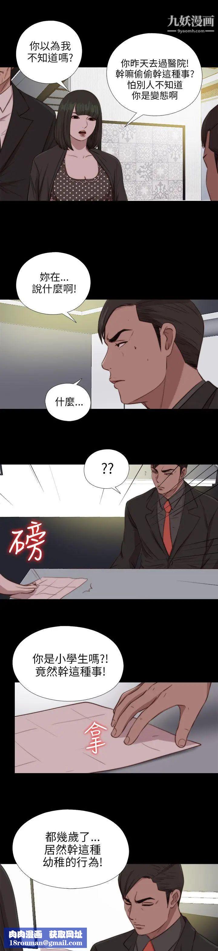 我的大叔鄰家少女第84話