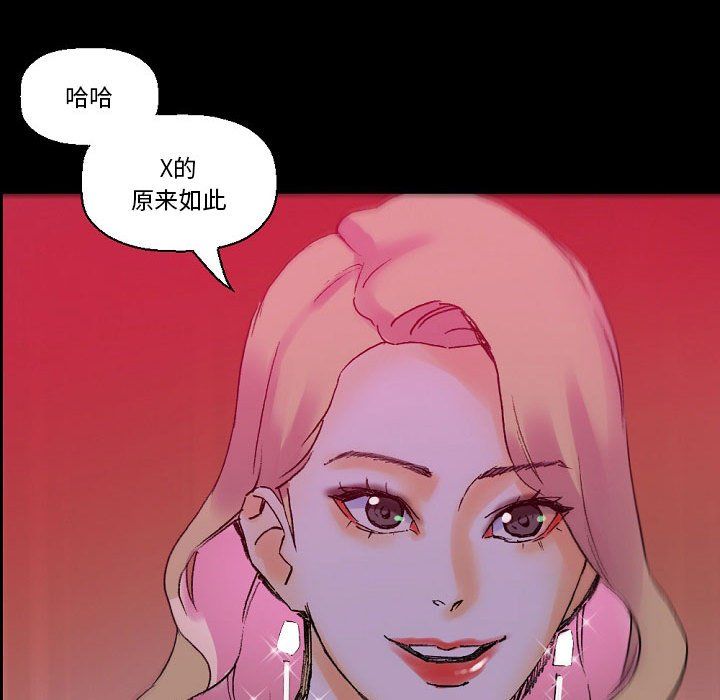 完美情人養成記第19話