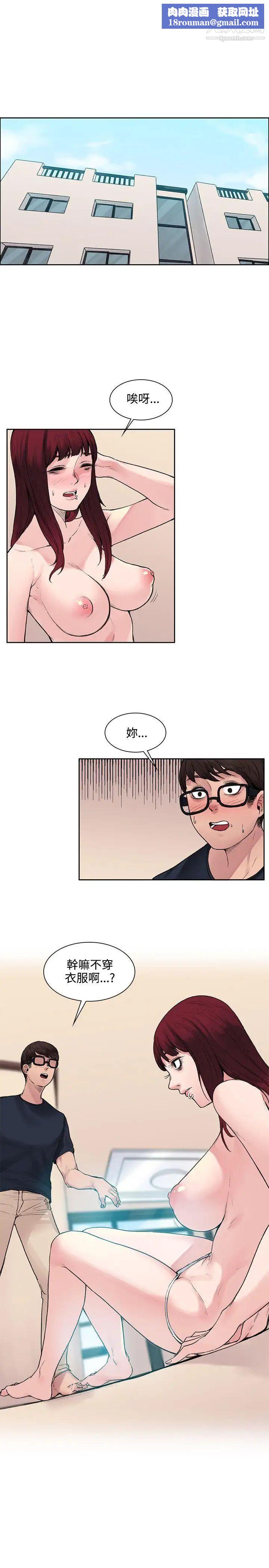 那里的香气第9话