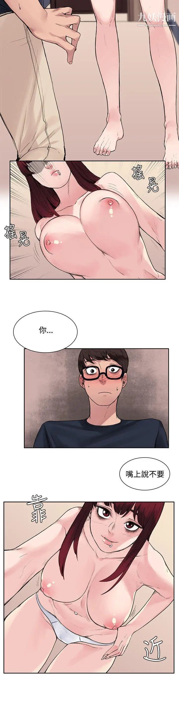 那里的香气第9话